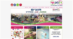 Desktop Screenshot of doremi.co.il