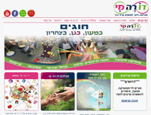 Tablet Screenshot of doremi.co.il