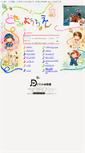 Mobile Screenshot of doremi.ed.jp