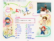 Tablet Screenshot of doremi.ed.jp